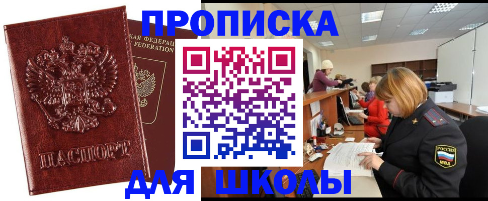 прописка для военкомата в Пестово